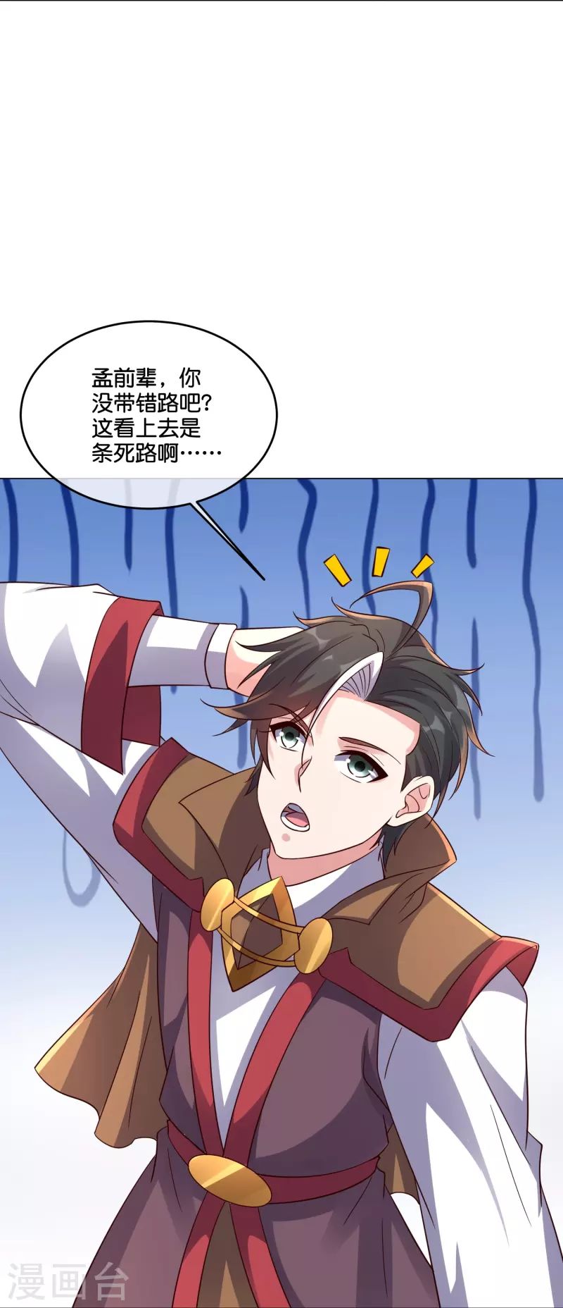 第2季185话 神奇的“小破屋”！2