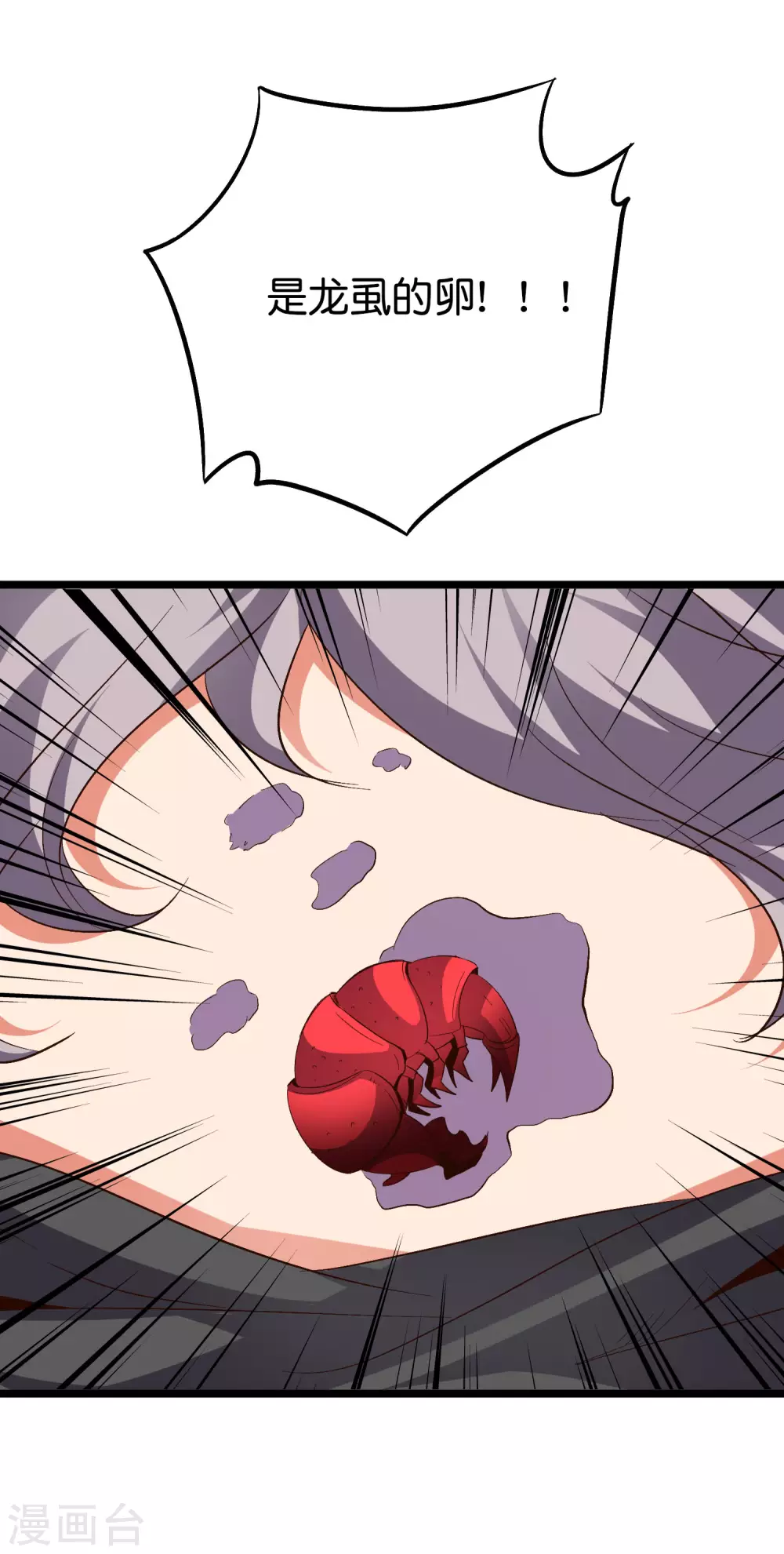 第2季78话 来啊！单挑啊！1