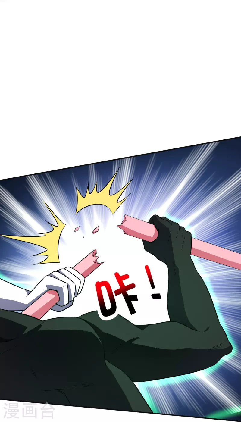 第2季208话 灭世之力？！3