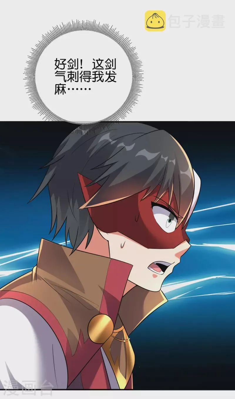 第2季166话 你竟敢抢男主的东西？3