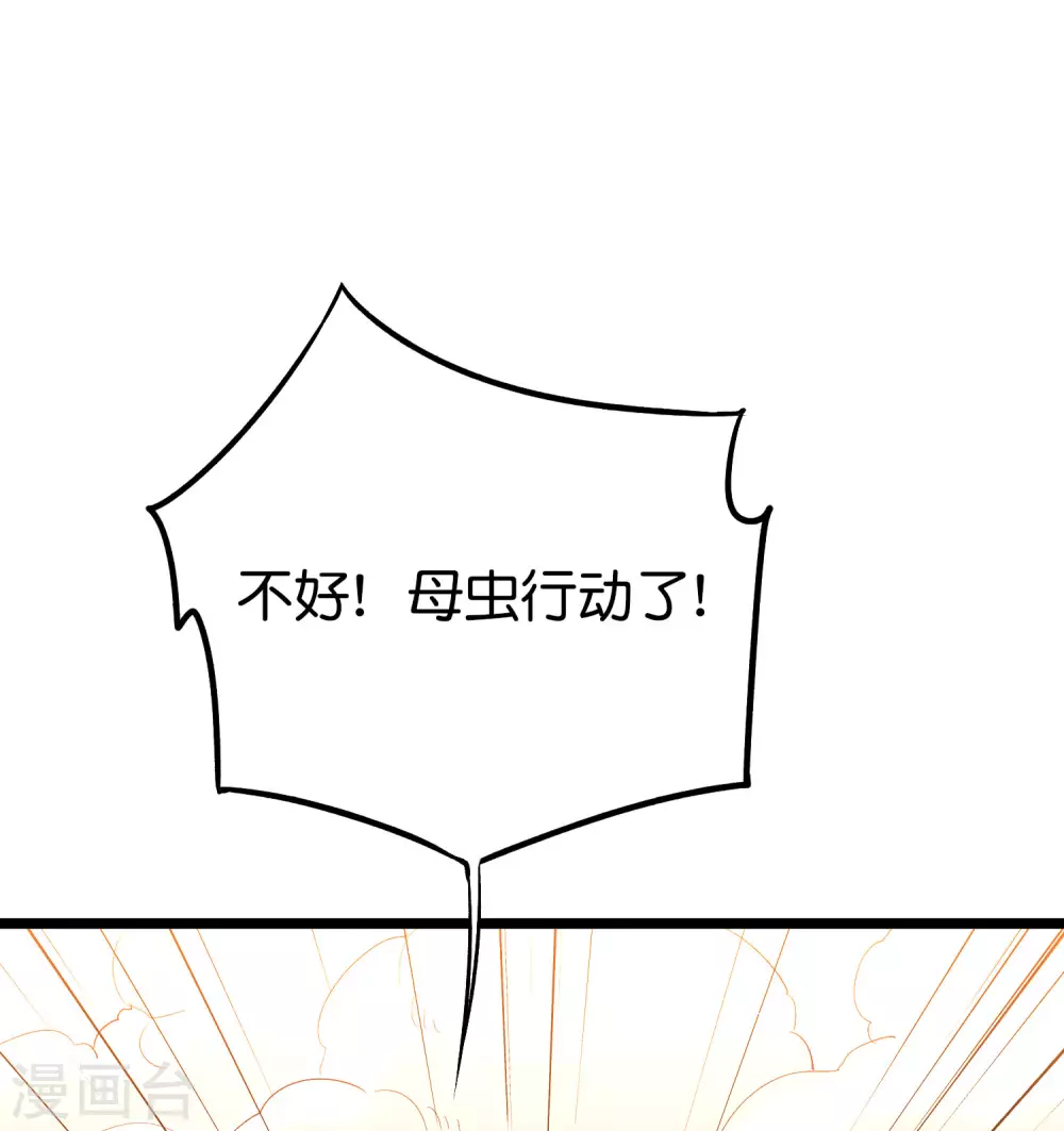 第2季74话 李青牛的死局！4