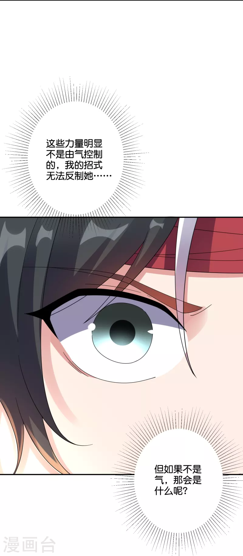 第2季190话臣服在圣女的脚下！1