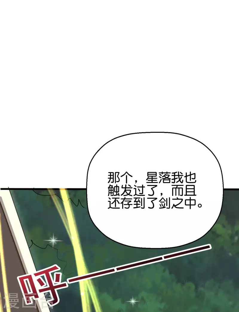 第2季91话 堂主居然是个小孩？！4