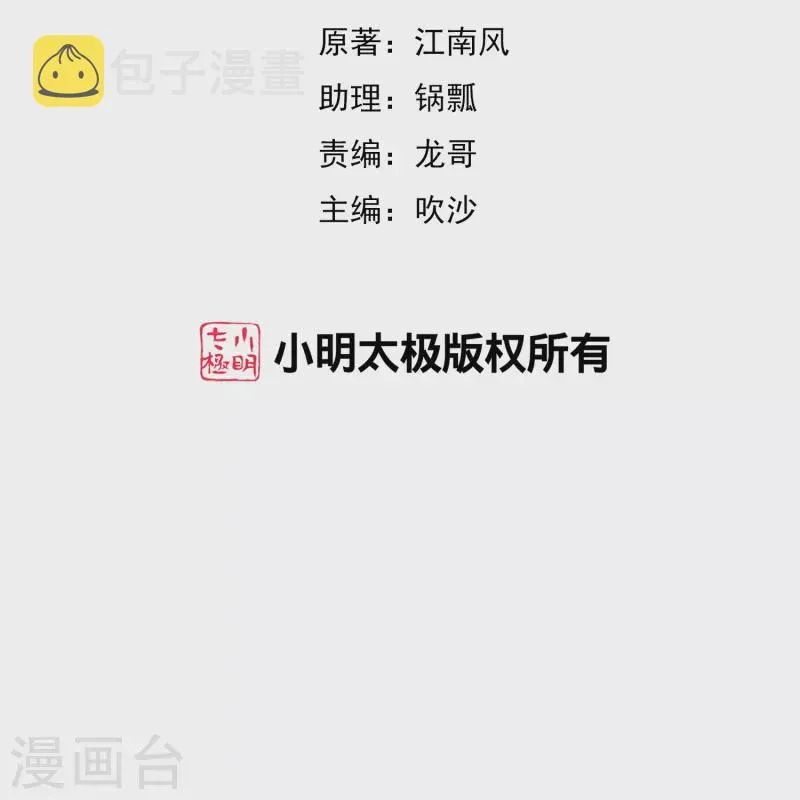 第2季176话 难道这就是浩然正气？！1