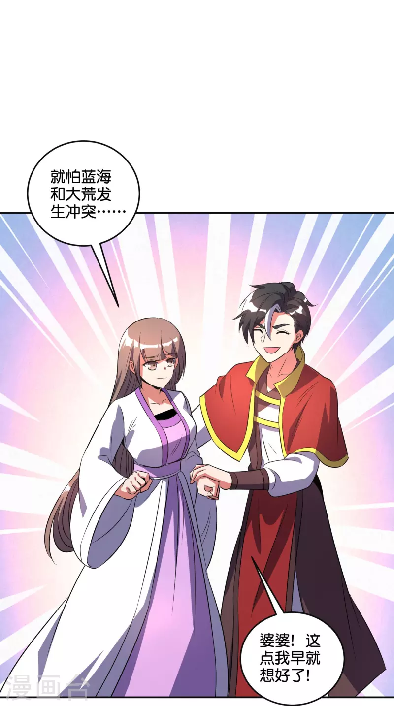 第2季213话 元婴升级！1