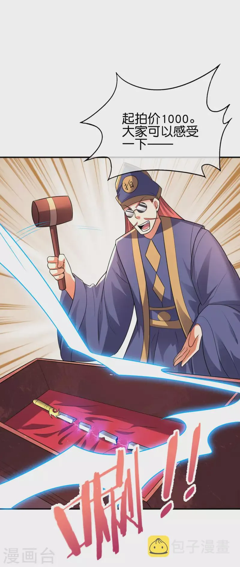 第2季166话 你竟敢抢男主的东西？2