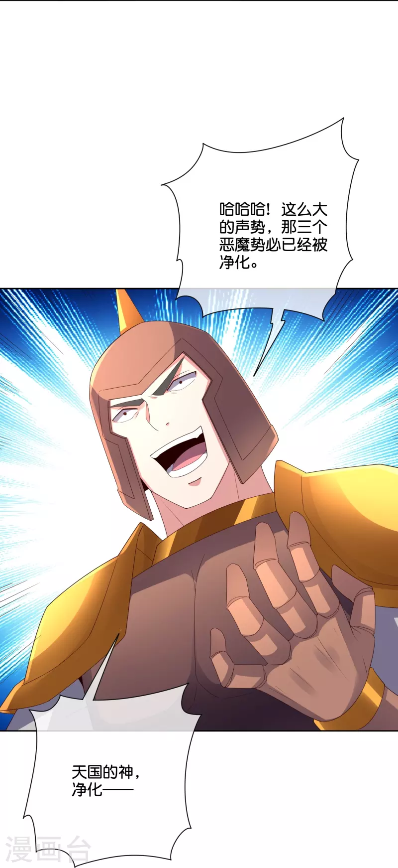 第2季188话 净化恶魔！0