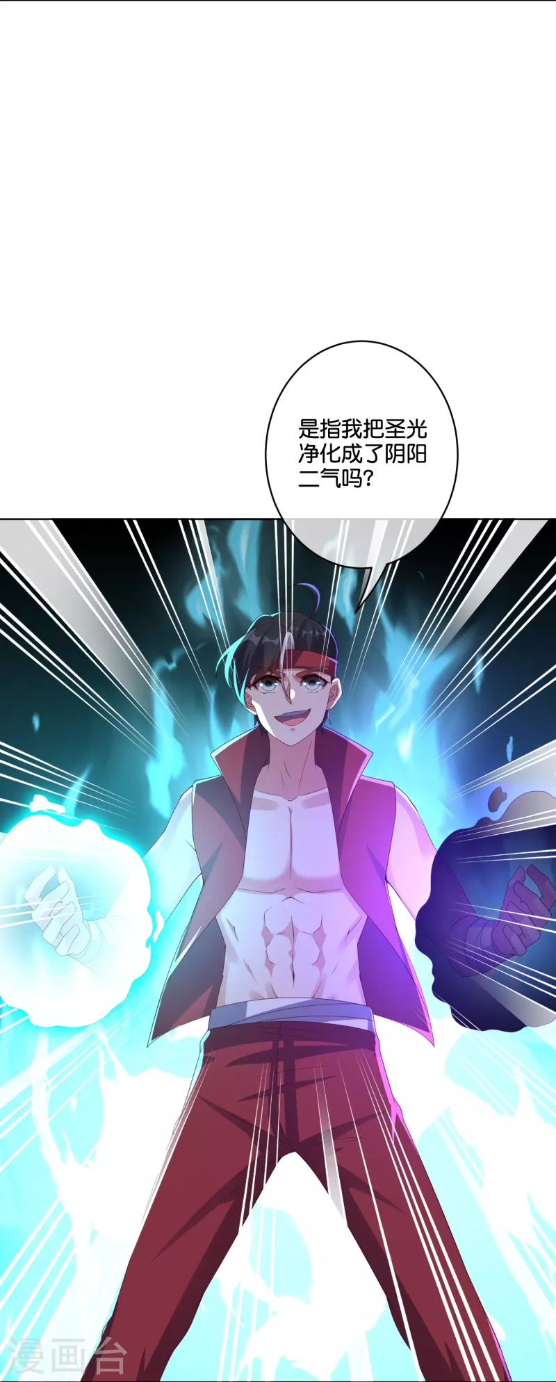 第2季188话 净化恶魔！3