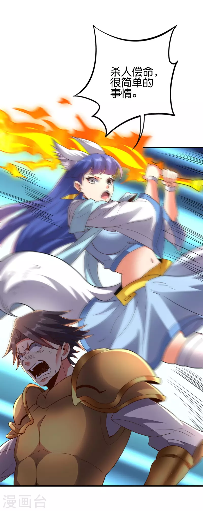 第2季162话 蛇妖？！4