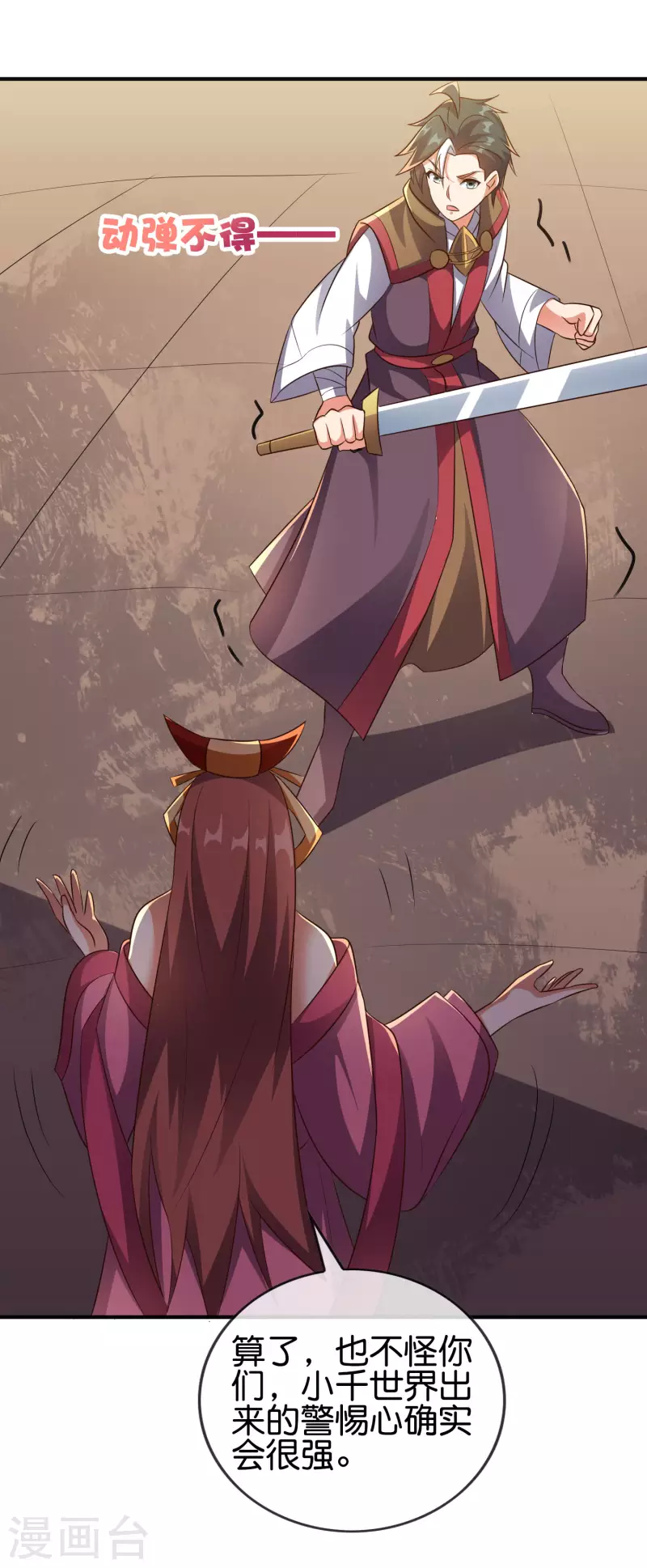 第2季165话 小千世界3