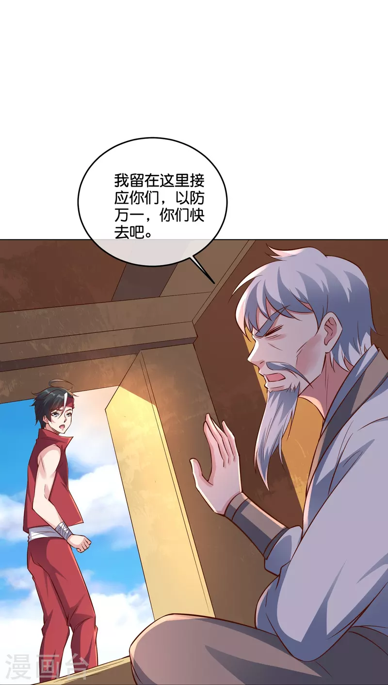 第2季187话 一神道的功法！3