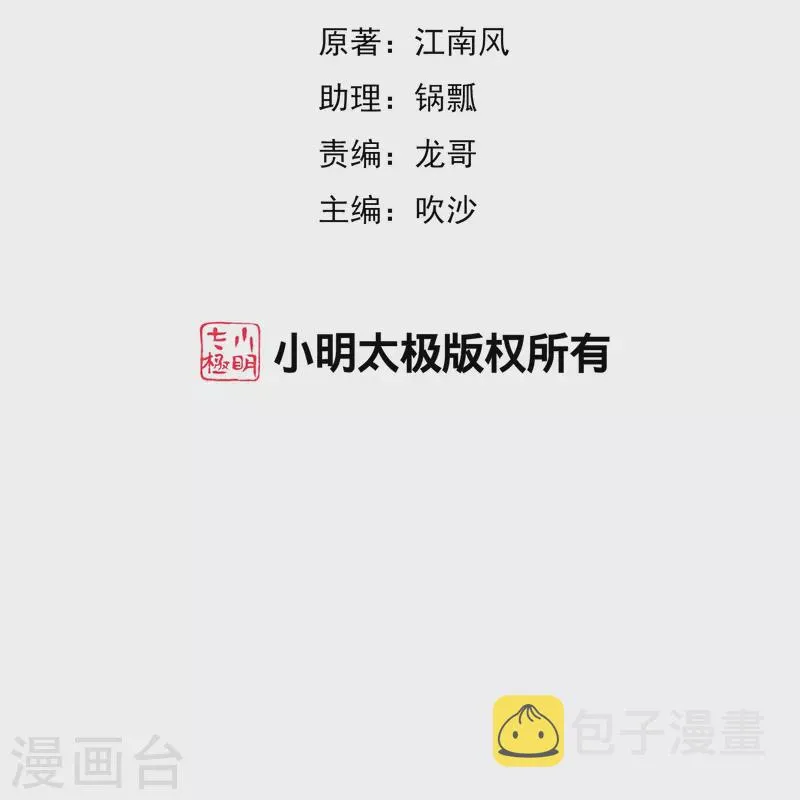 第2季174话 言出法随！1
