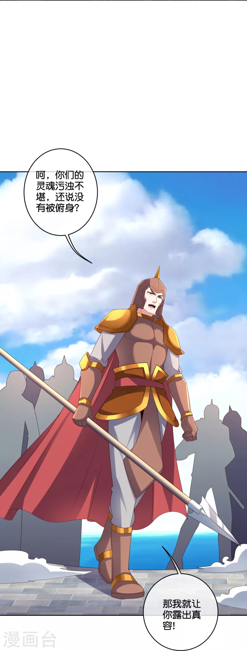 第2季188话 净化恶魔！3
