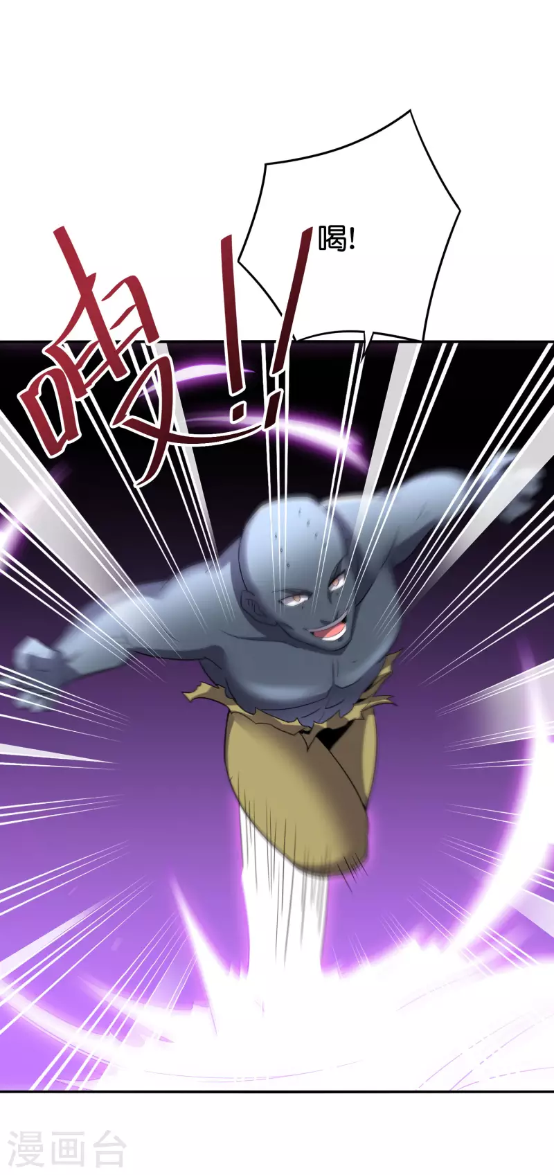 第2季121话 铁尸完全体！2