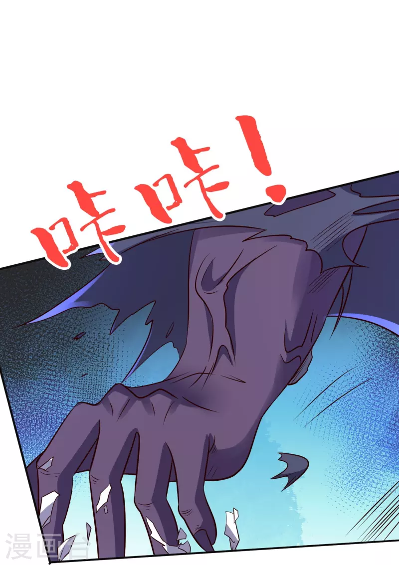 第2季203话 古天神之敌，魔神！4