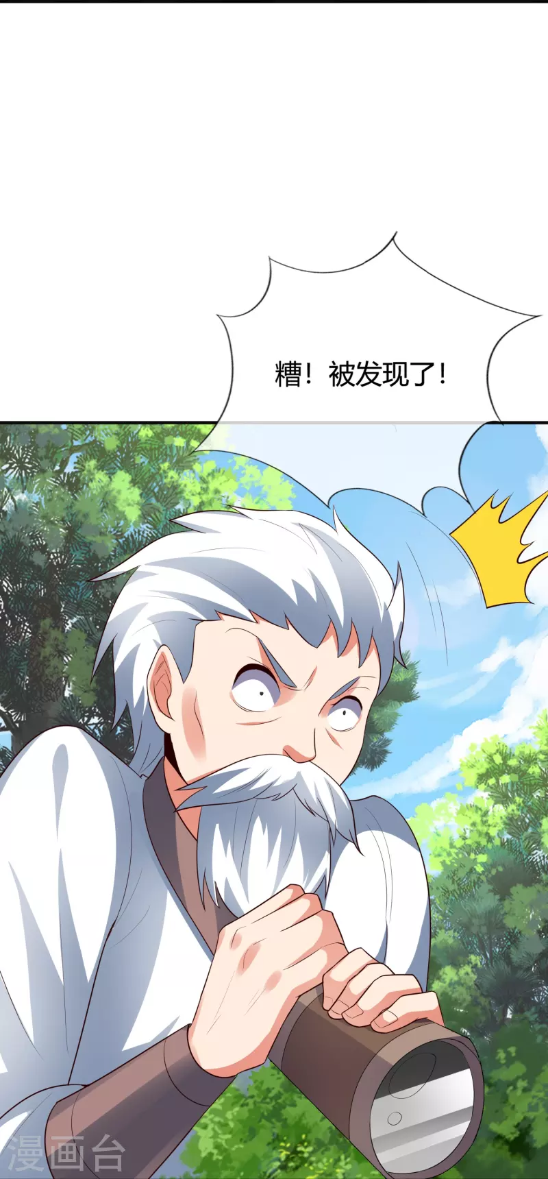 第2季176话 难道这就是浩然正气？！4