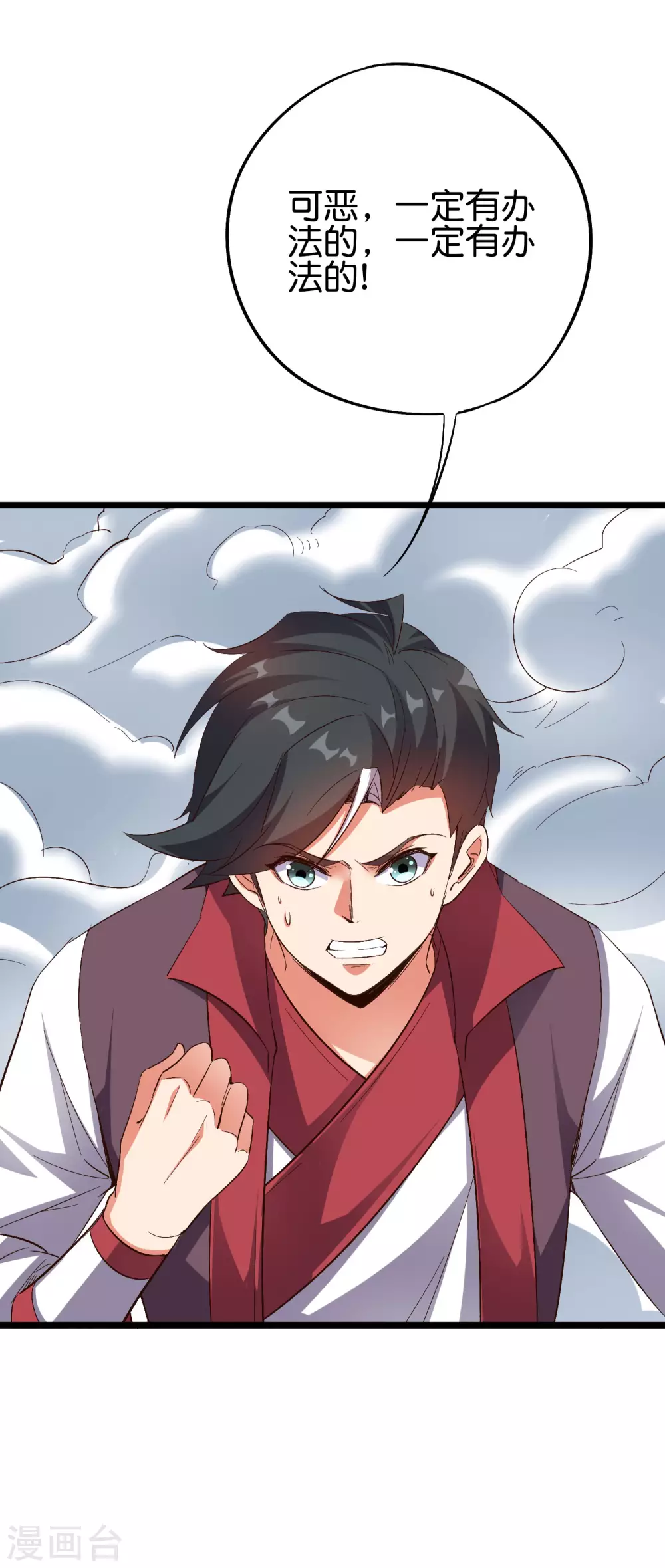 第2季74话 李青牛的死局！3