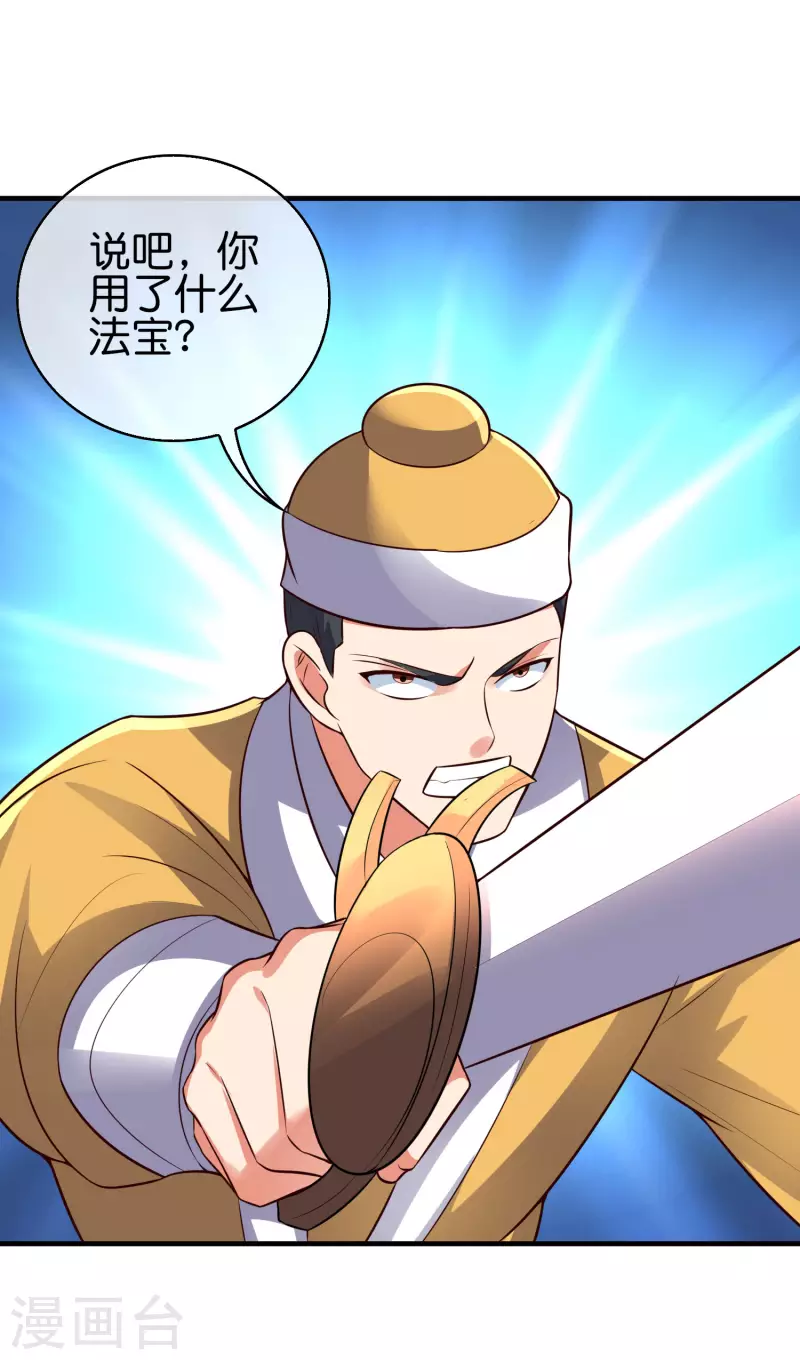 第2季171话 打不赢就自爆！2