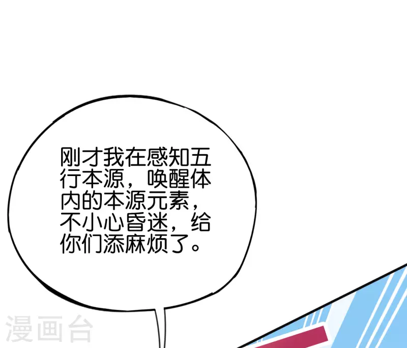 第2季157话 不要瞧不起女主角2
