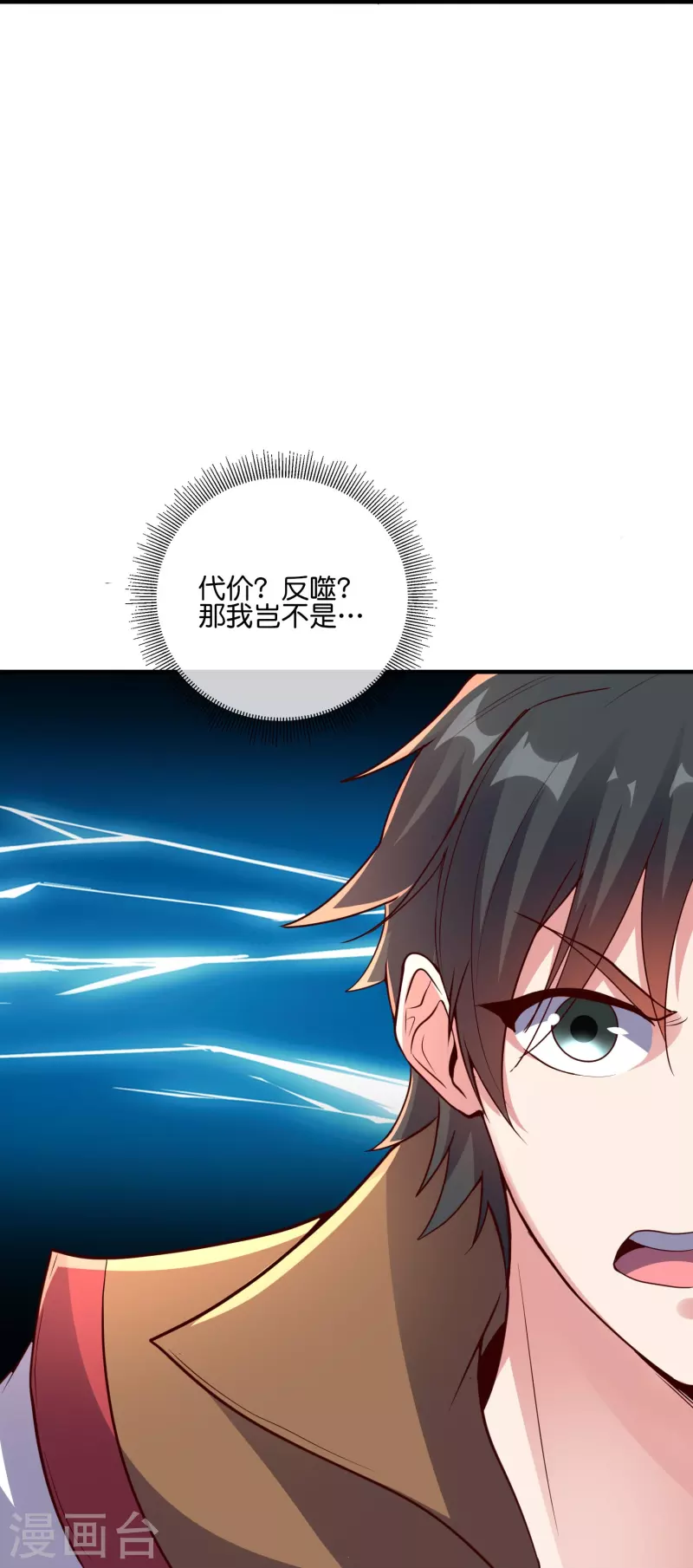 第2季178话 男人喜欢女人，这有什么错？2