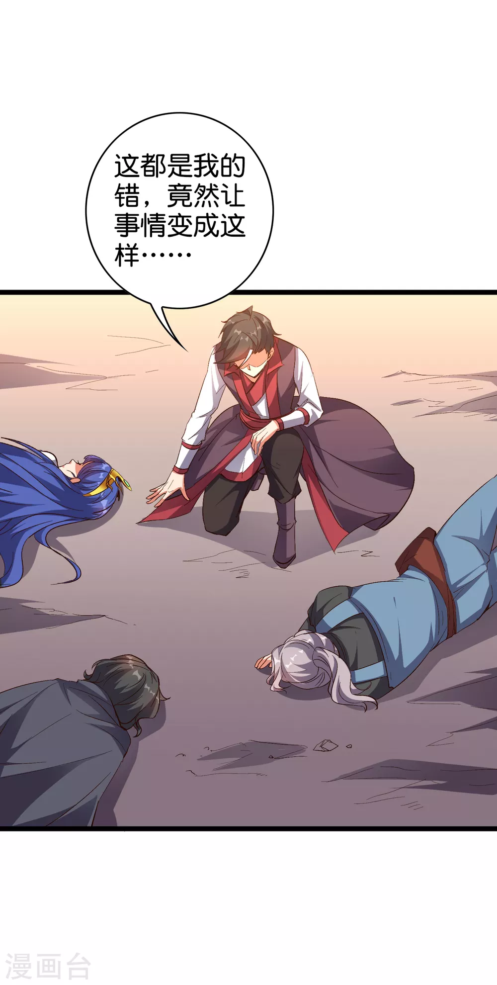 第2季78话 来啊！单挑啊！3