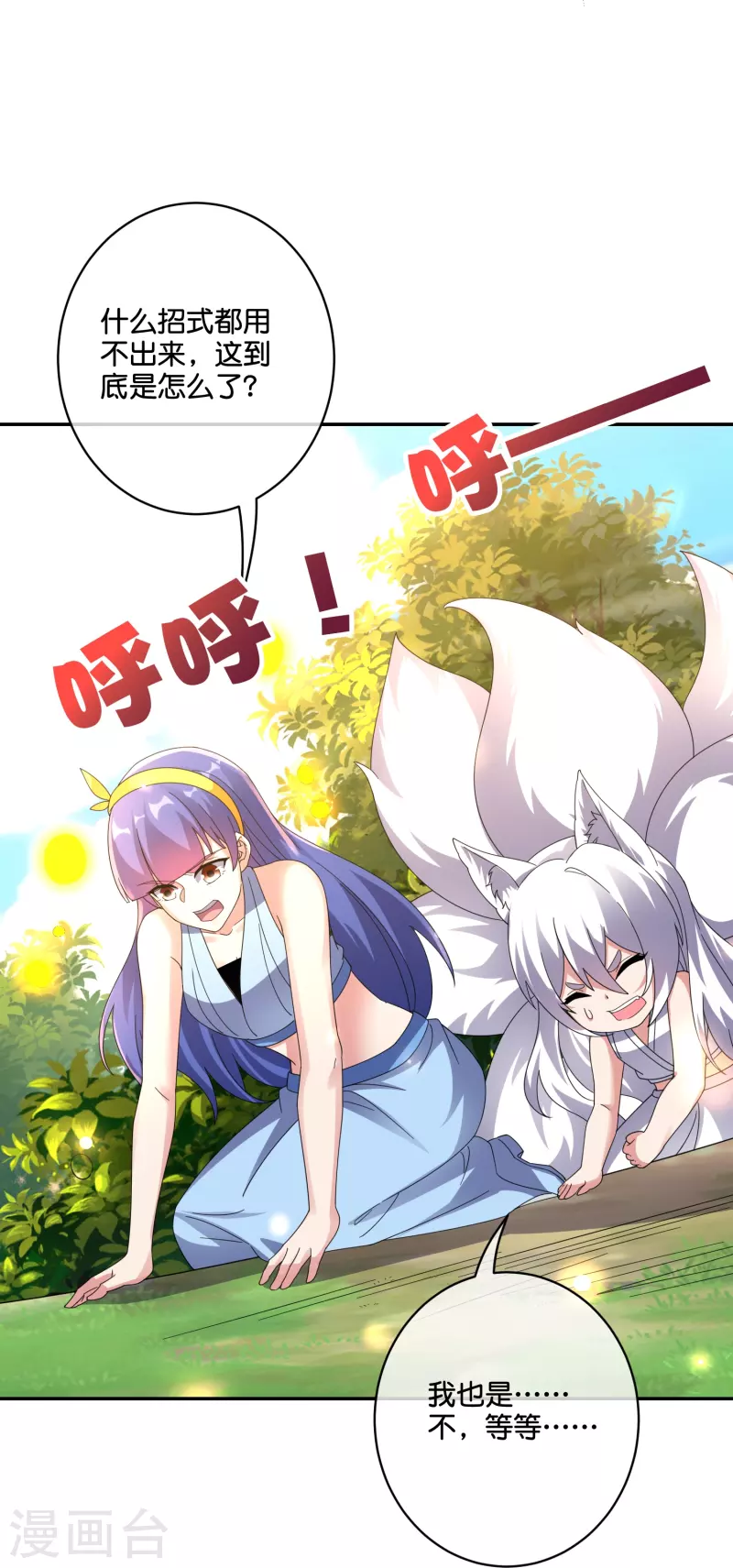 第2季190话臣服在圣女的脚下！2