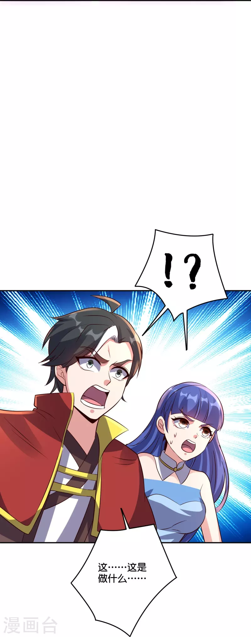 第2季203话 古天神之敌，魔神！2