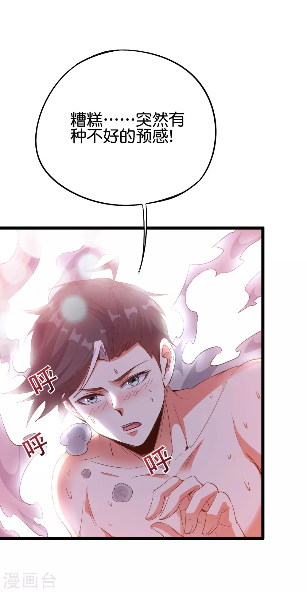第2季74话 李青牛的死局！3