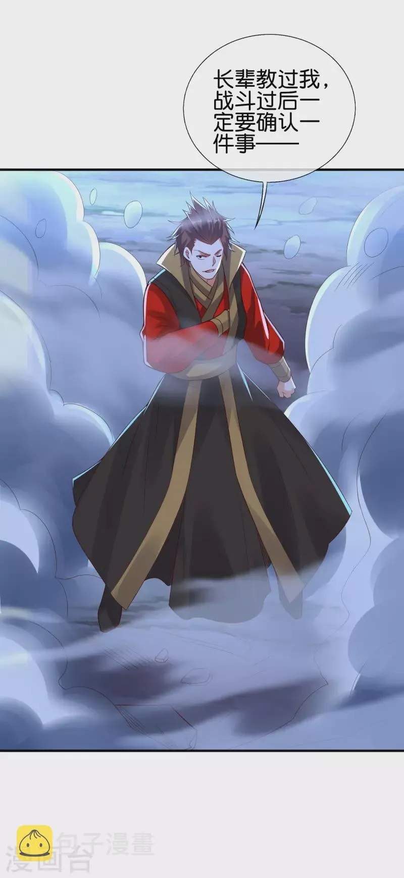 第2季172话 收服天岚剑！3
