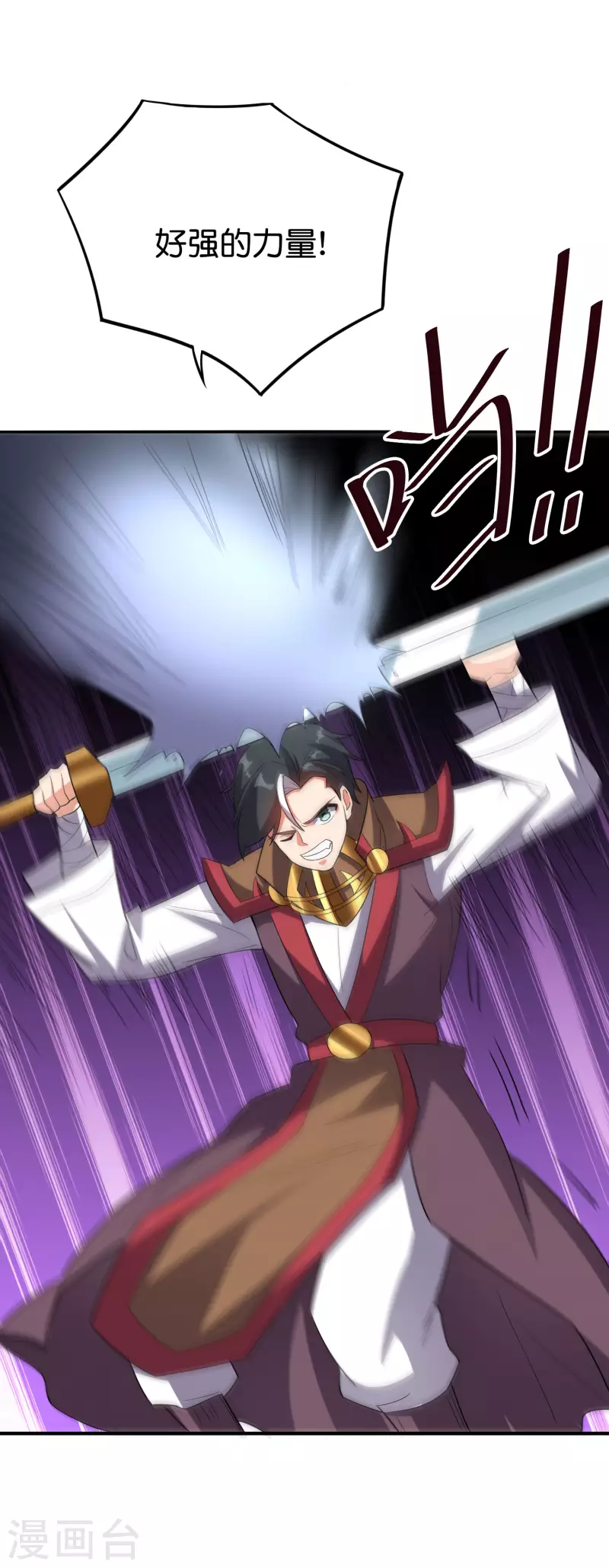 第2季121话 铁尸完全体！3