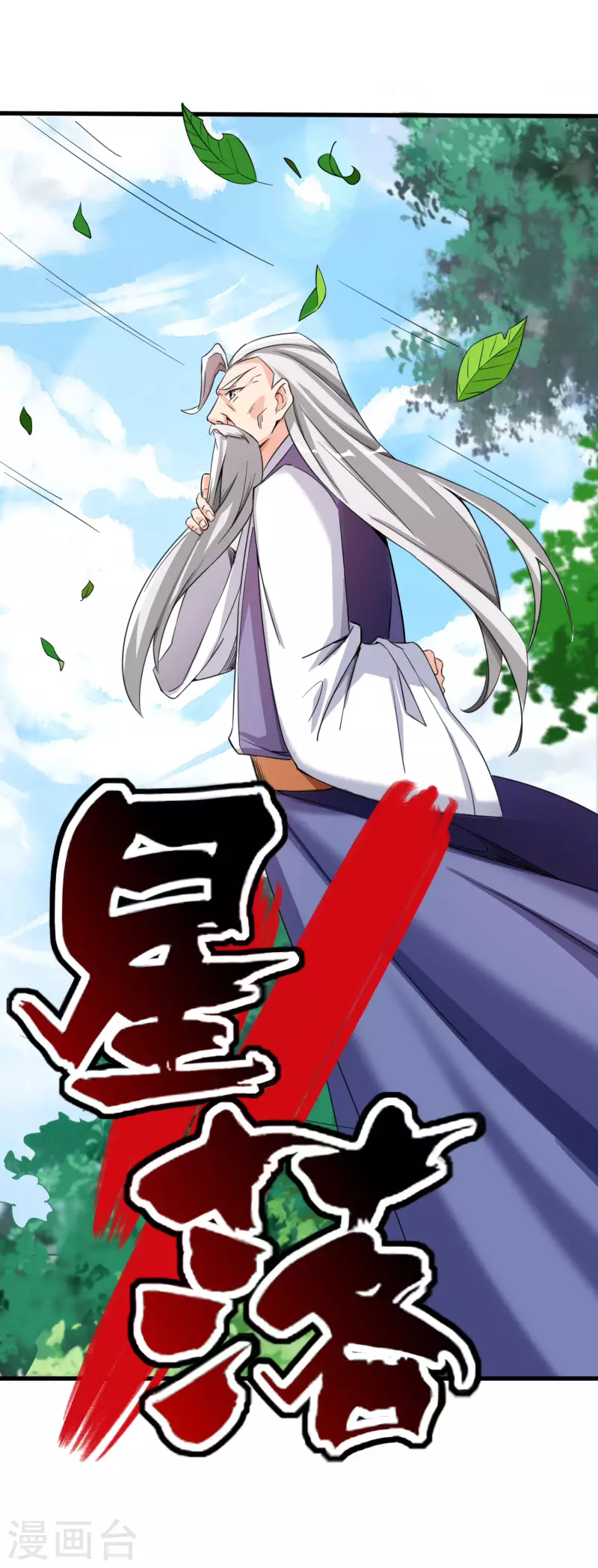第2季91话 堂主居然是个小孩？！3