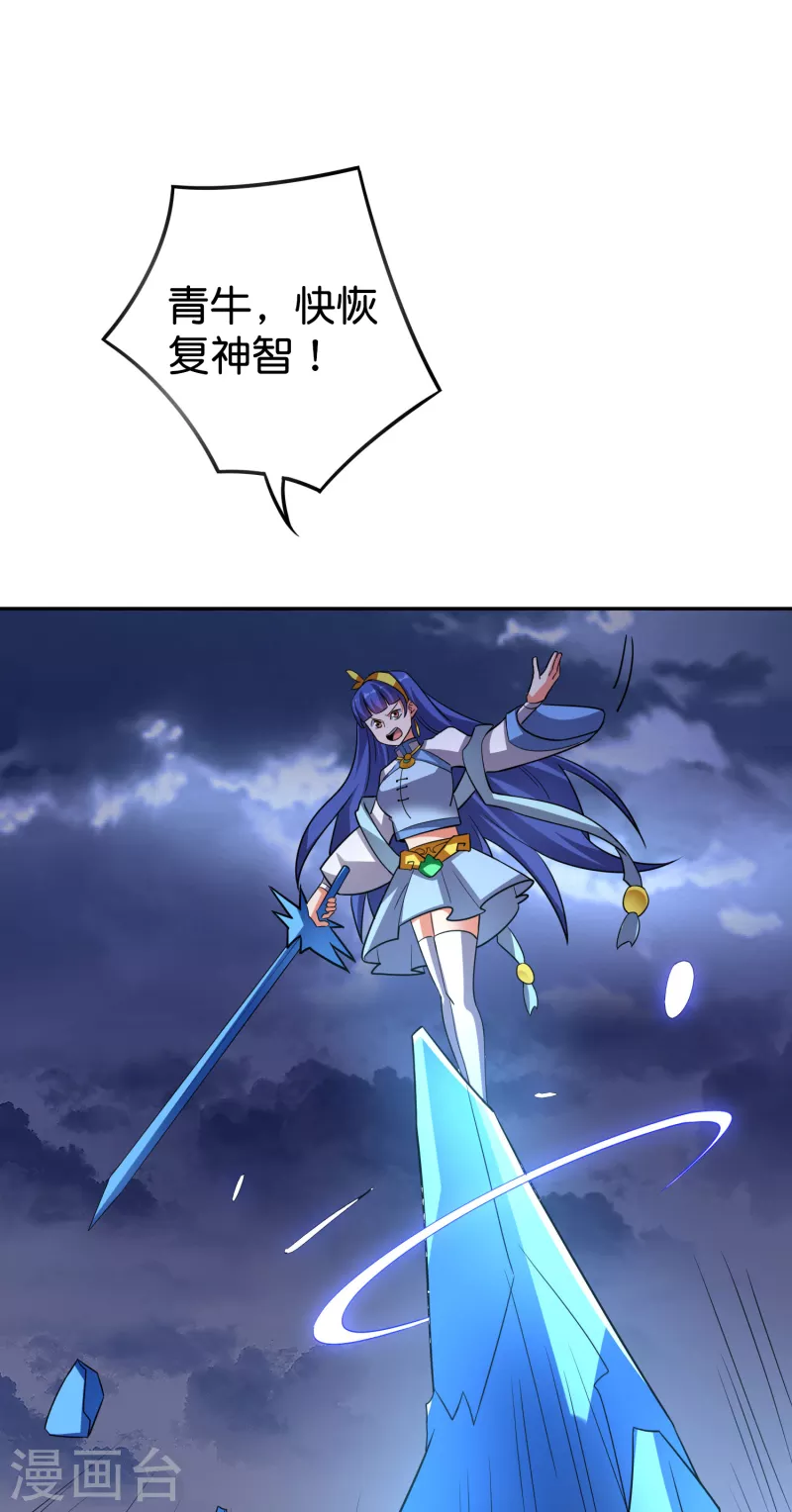 第2季114话 耗尽生命的封印！4