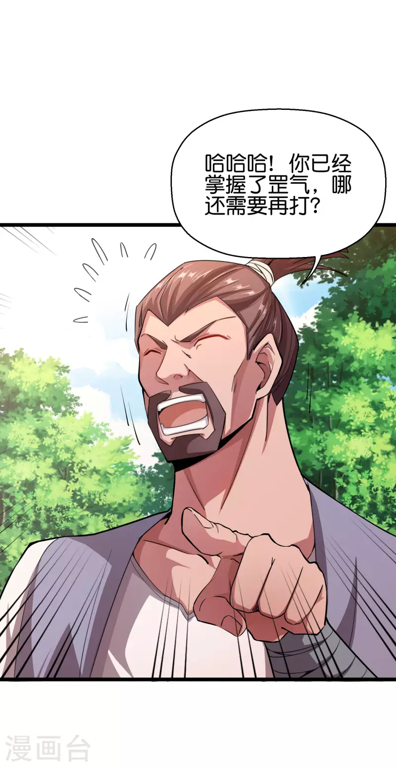 第2季90话 难得一见的星落！1
