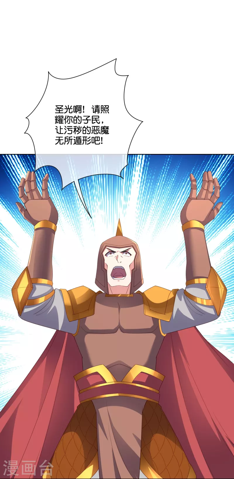 第2季188话 净化恶魔！4