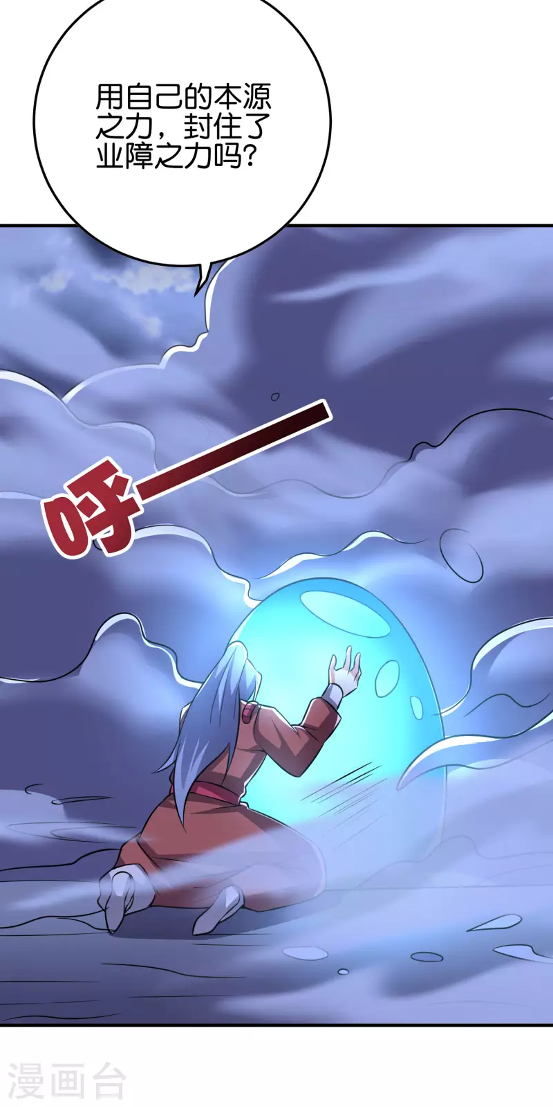 第2季115话 逆天女帝2