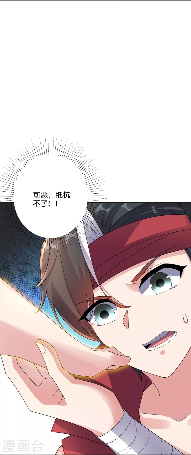第2季190话臣服在圣女的脚下！0