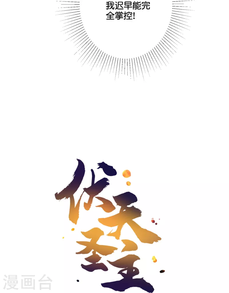 第2季195话信仰之力1