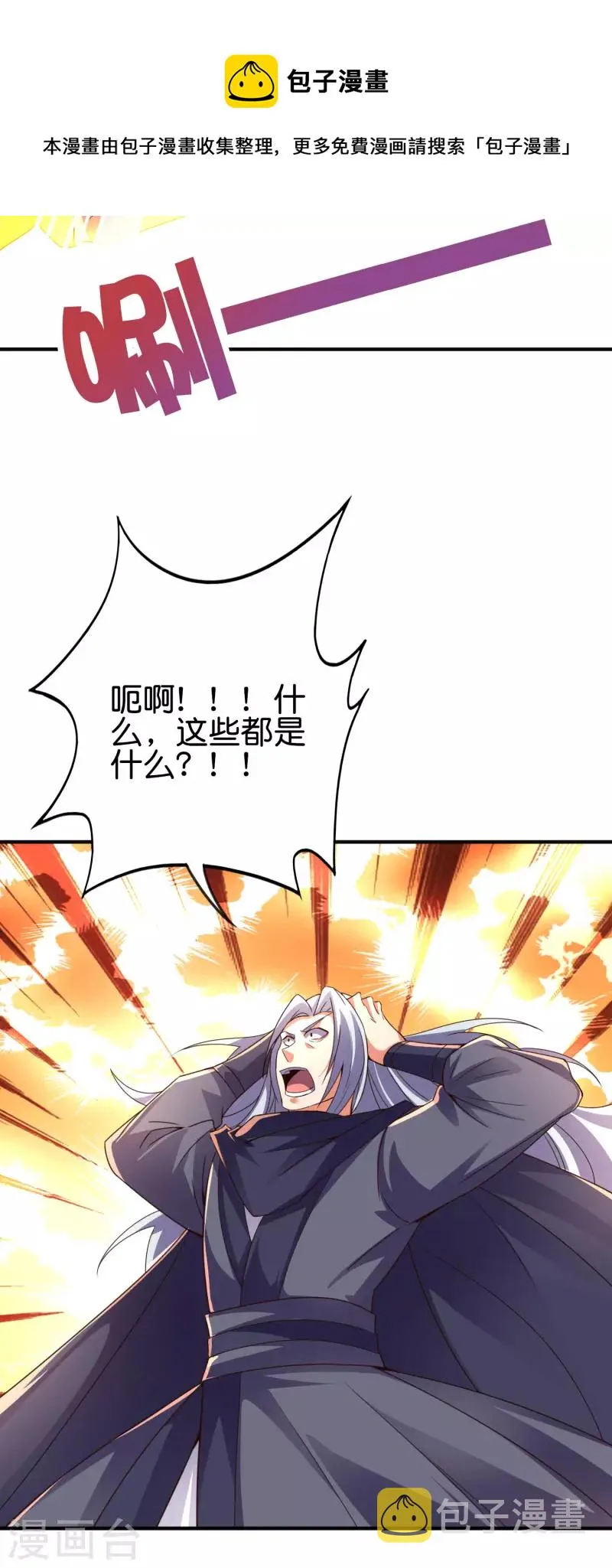 第2季137话 别跟李青牛这个弱鸡混了！0