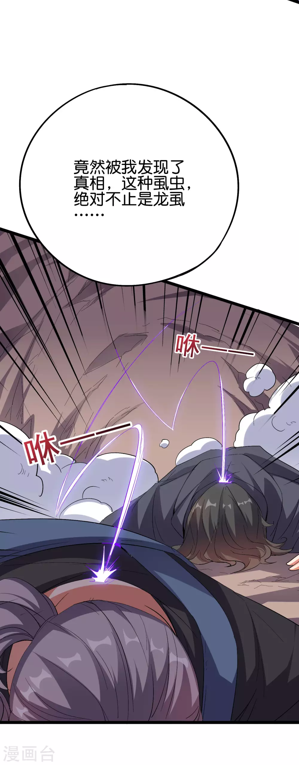第2季81话 顾若晴，我进来了！4