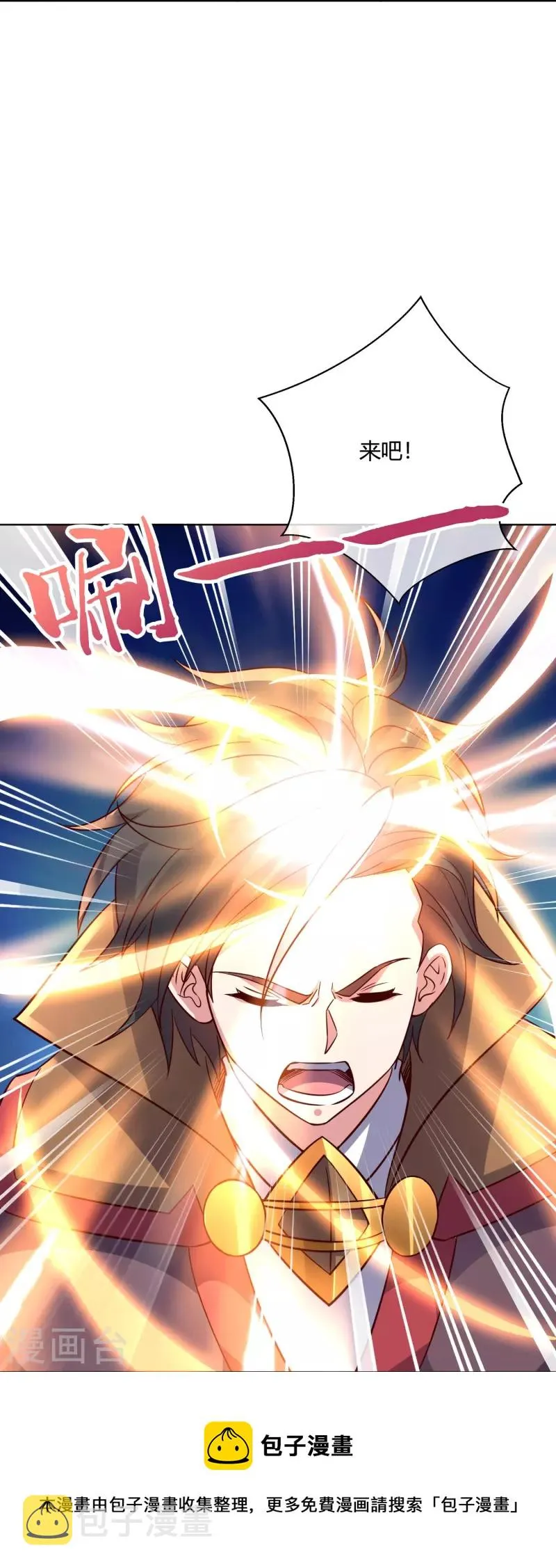 第2季179话 不孝子，还不快跪下！0