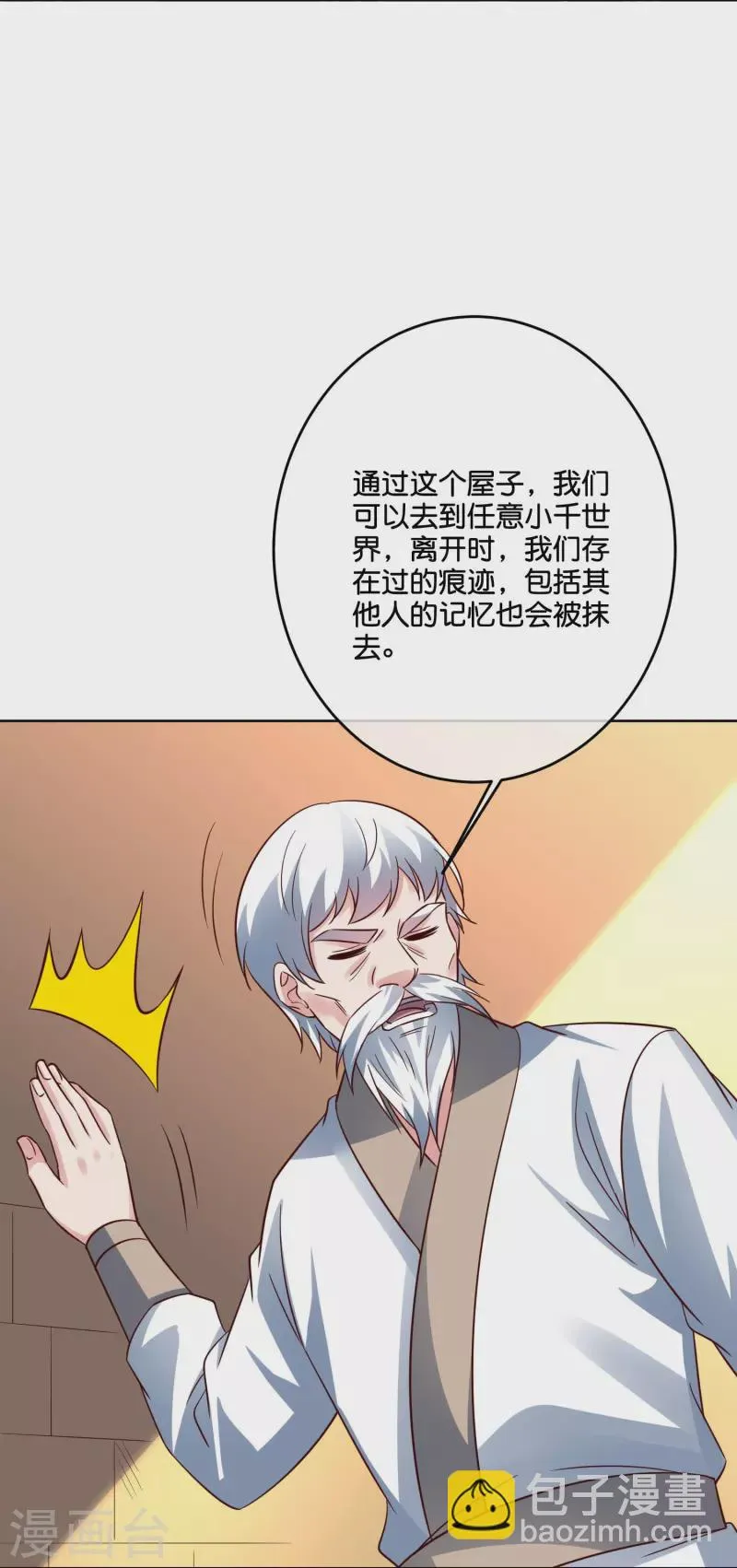 第2季186话 我来了，蓝海世界！3