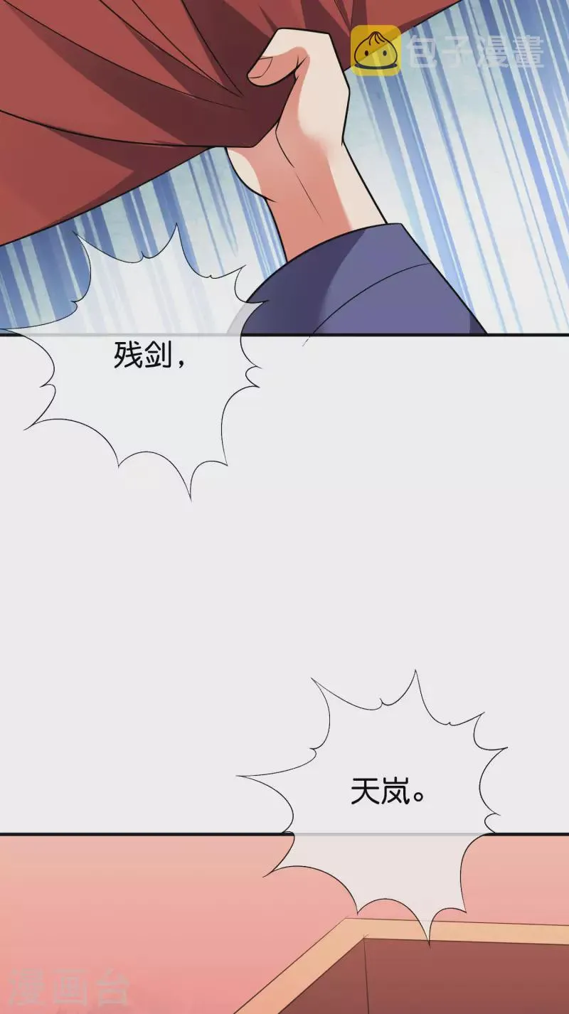 第2季166话 你竟敢抢男主的东西？0
