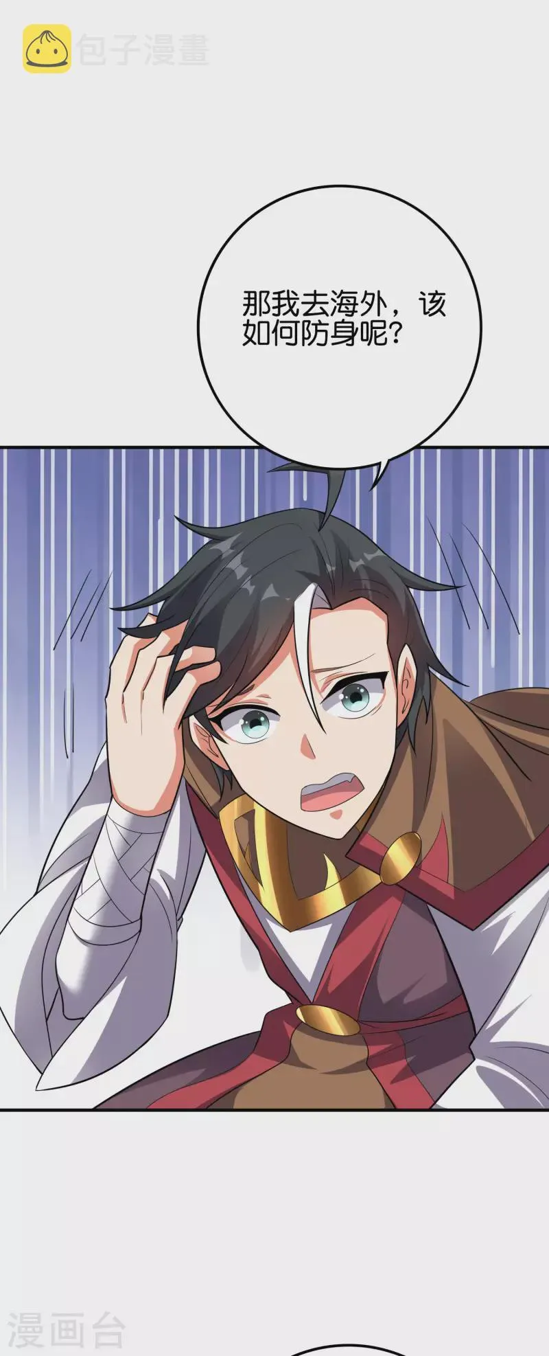 第2季118话 会巫术的剑修4