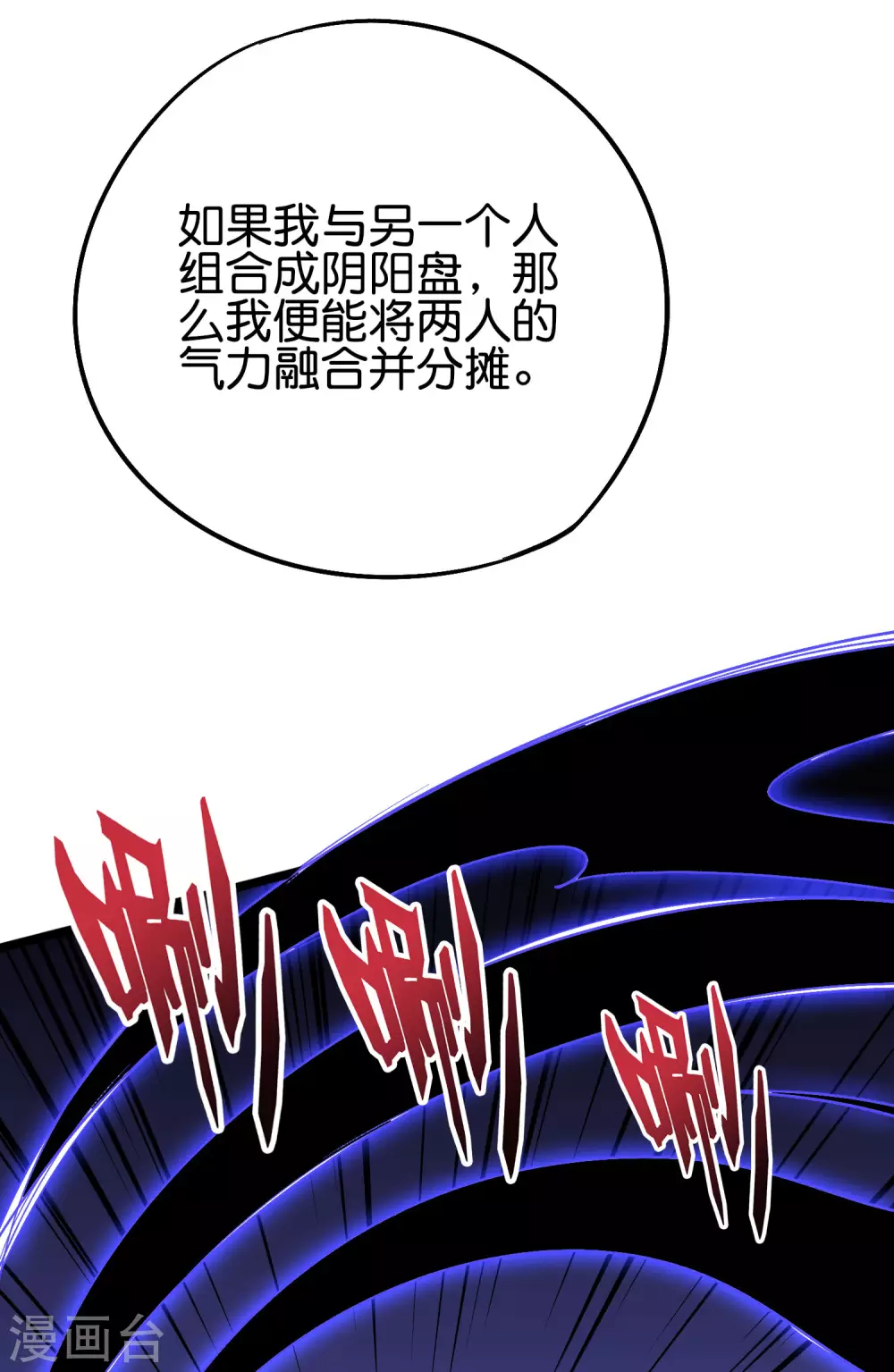 第2季81话 顾若晴，我进来了！1