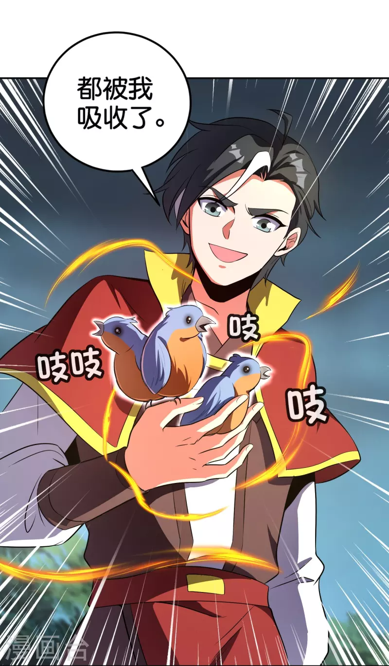 第2季208话 灭世之力？！3