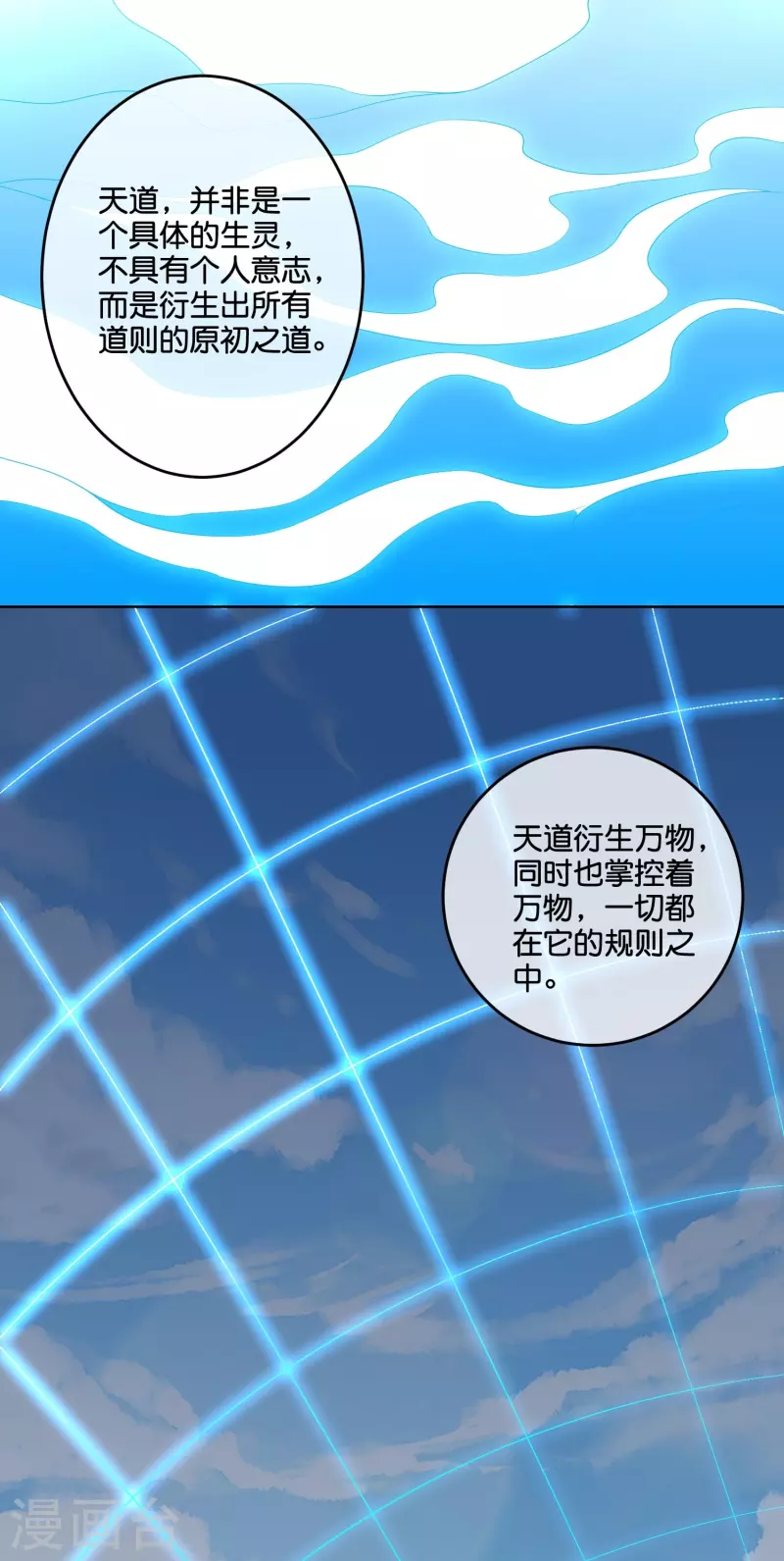 第2季184话 非我族类，其心必异！2