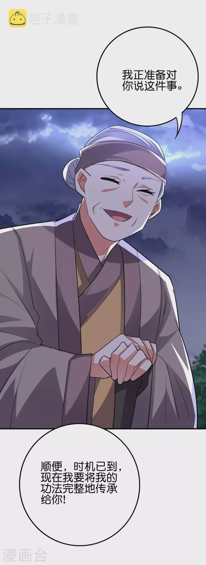 第2季117话 天外之地的声音！2