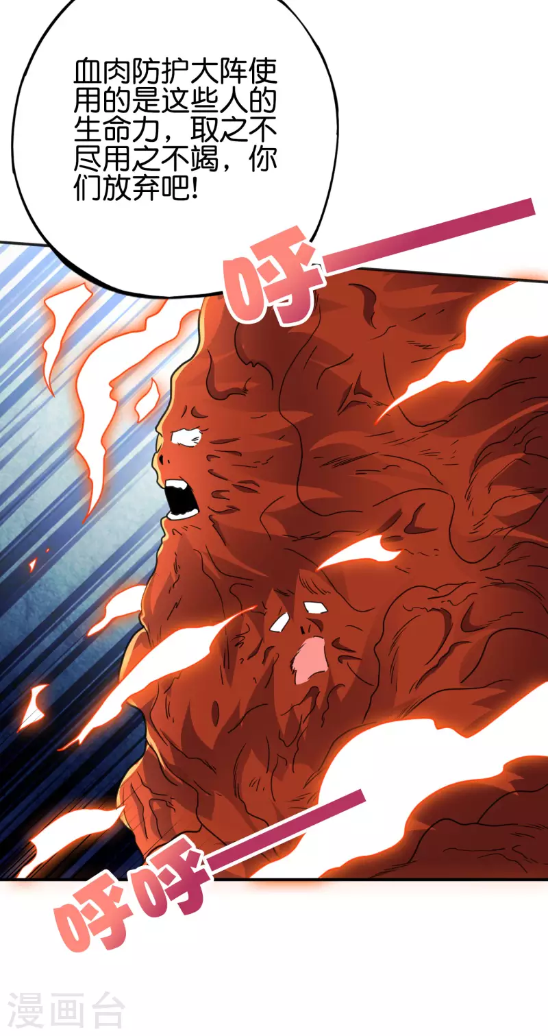 第2季159话 丧心病狂的人就该消灭！2