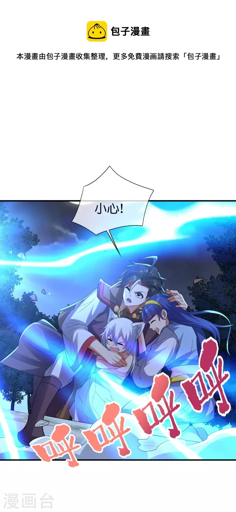 第2季171话 打不赢就自爆！4