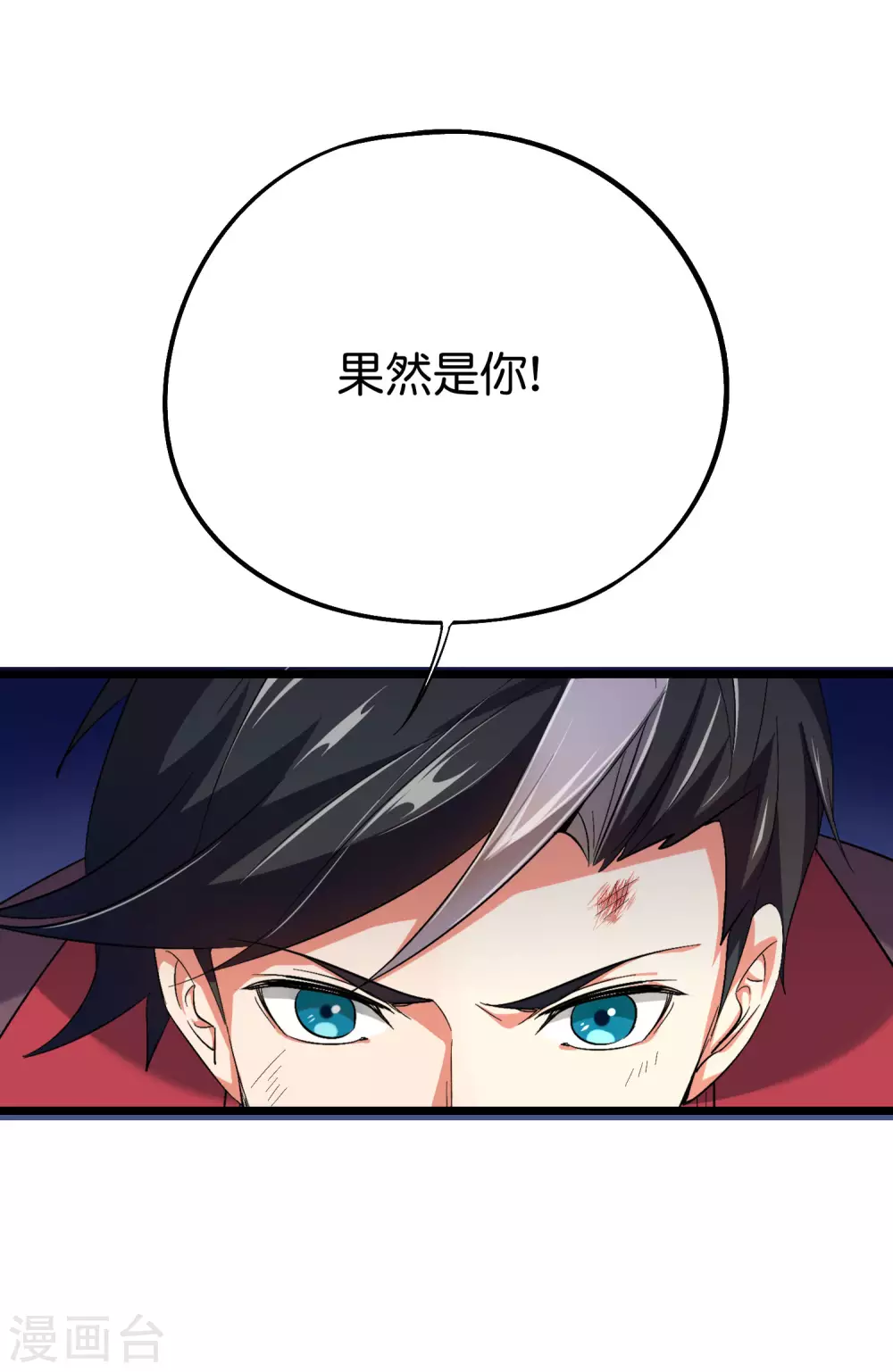 第2季79话 就你也敢威胁我？3